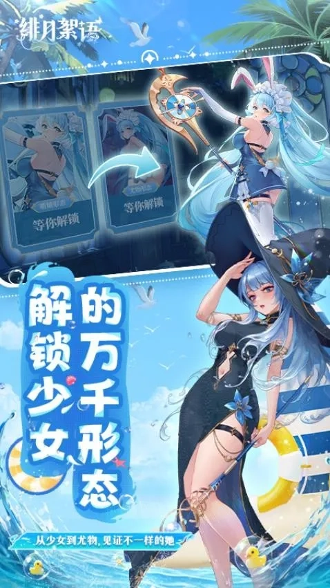 绯月絮语游戏纯净最新版图1