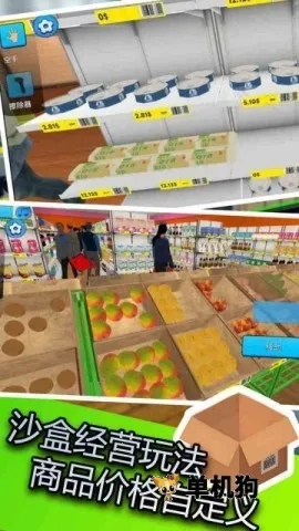 城市商业大亨手游无广告版图4