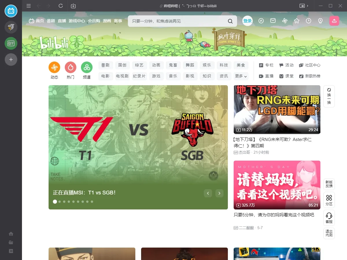 射手影音手机最新版图3