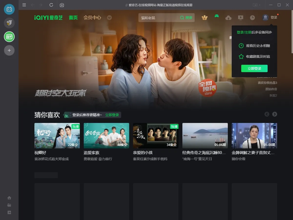 射手影音手机最新版图5