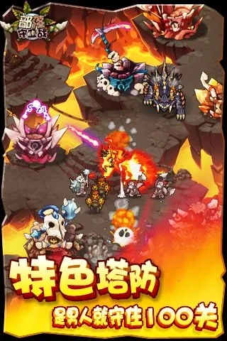 部落守卫战手游免费版图5