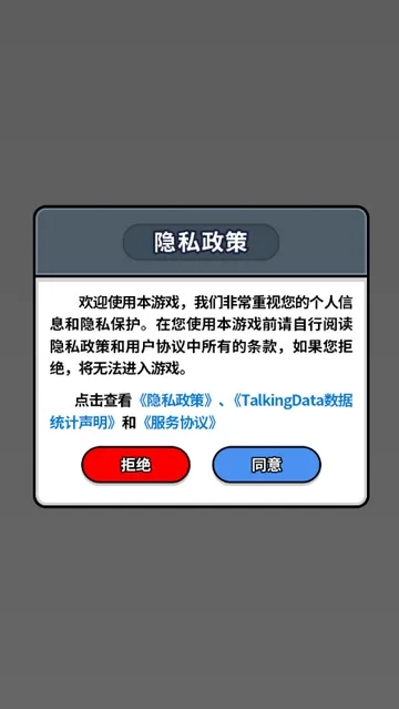 拐个弯儿冲安卓版图2