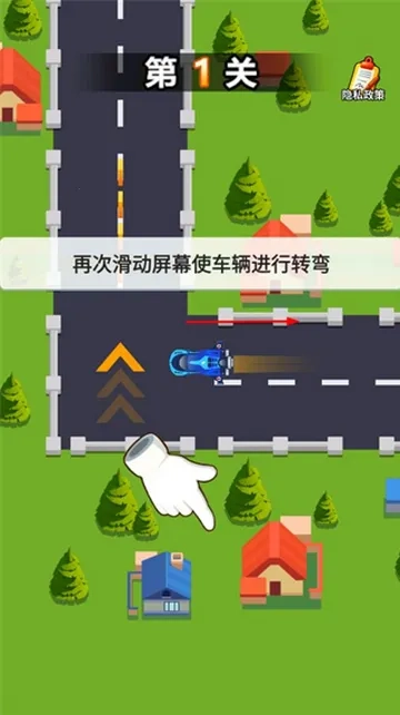 拐个弯儿冲安卓版图4