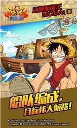 航海王激战手游版图4