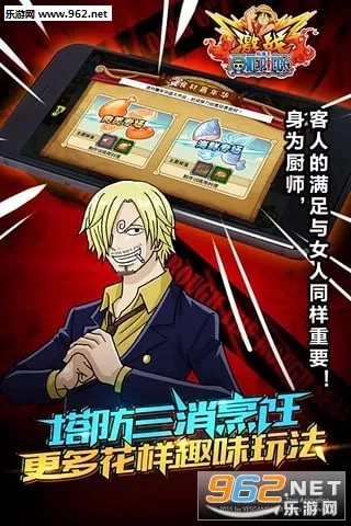 航海王激战手游版图1