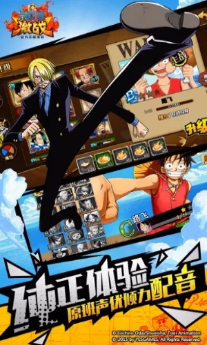 航海王激战手游版图5
