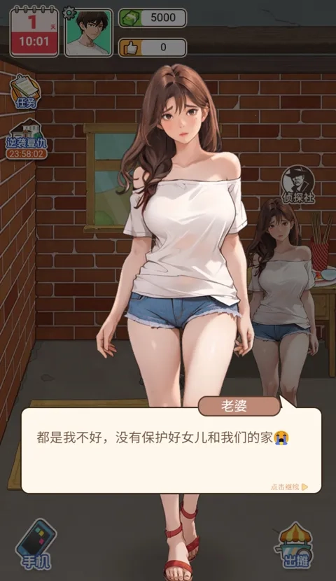 重生当首富小无广告最新免费版图3