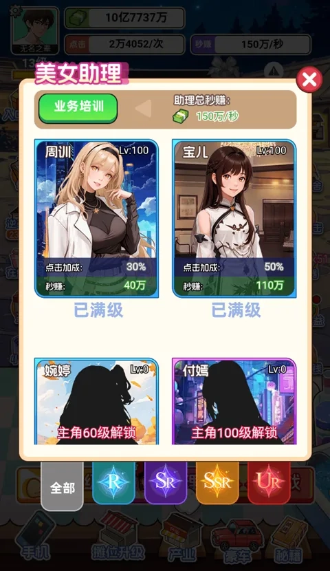 重生当首富小无广告最新免费版图4