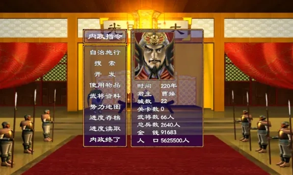 三国群英荟萃游戏官方最新版图3