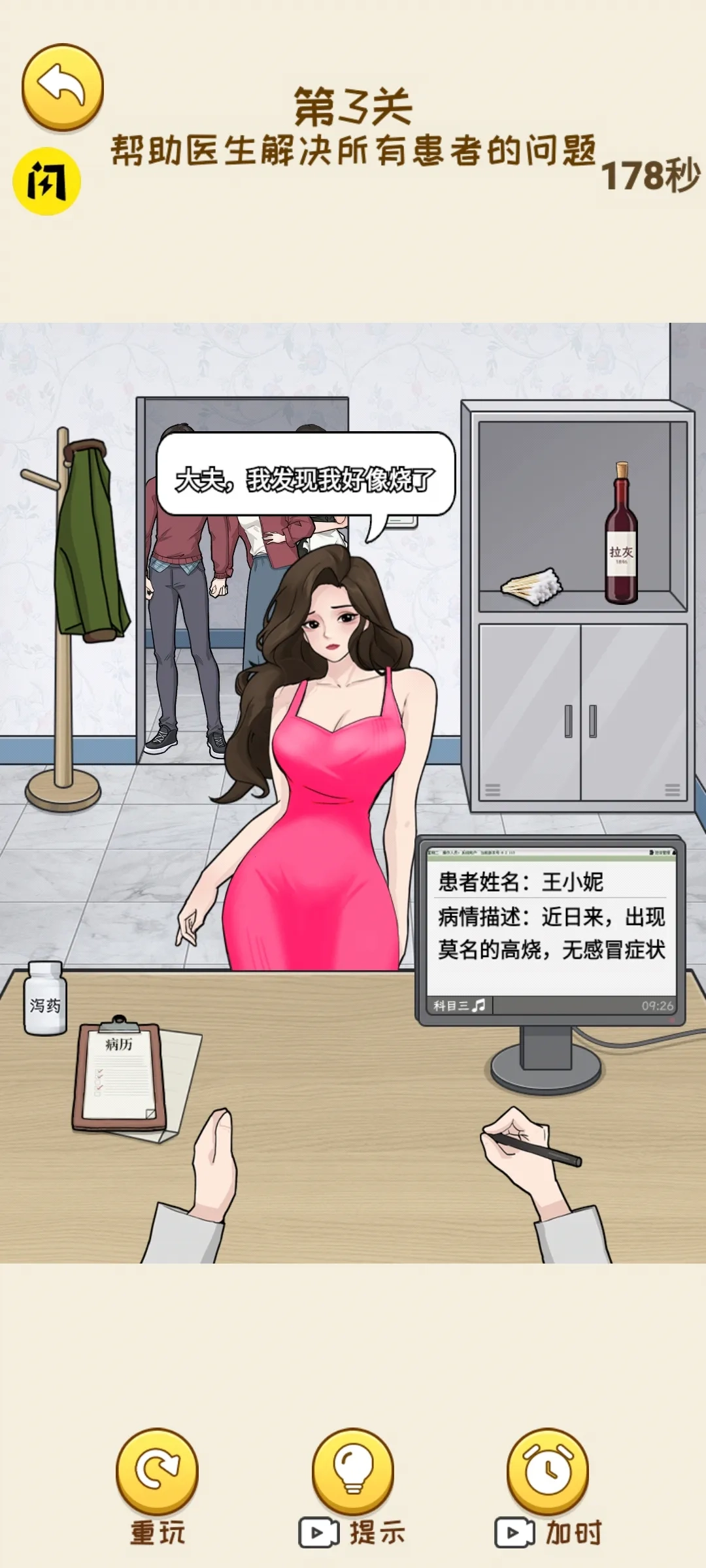 姐是好女孩二狗的逆袭安卓免费版图1