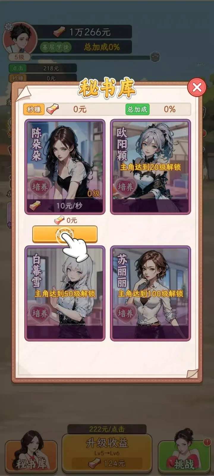 姐是好女孩二狗的逆袭安卓免费版图4