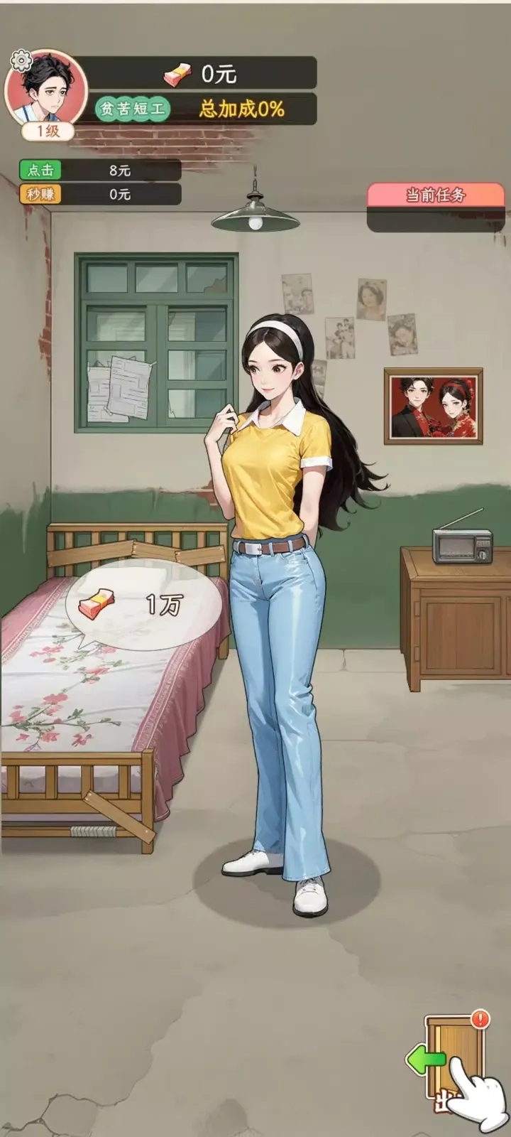 姐是好女孩二狗的逆袭安卓免费版图3