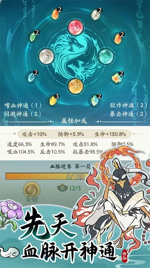 寻道大千脚本辅助器手机正版图5