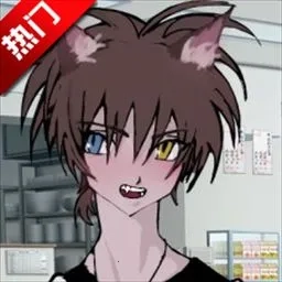 一起回家吧手游免费版
