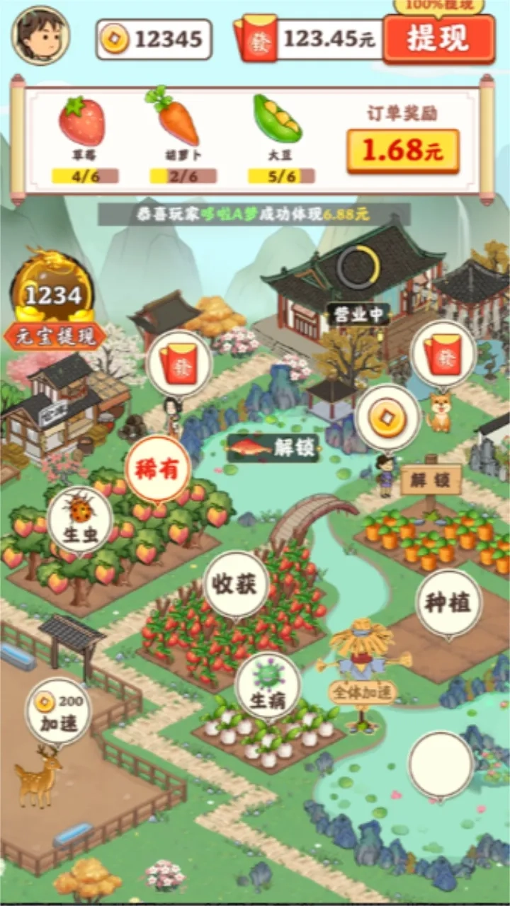 江南小院赚钱官方正版图2