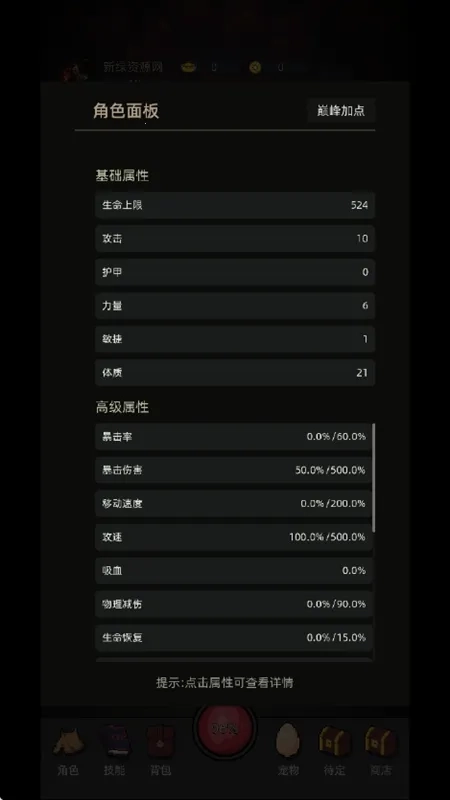 挂机打深渊折相思免广告正版图2