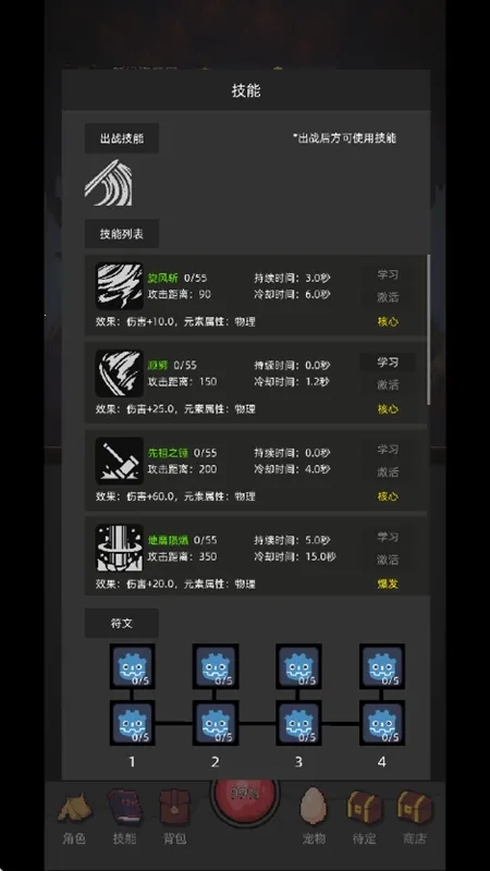 挂机打深渊折相思免广告正版图1