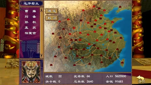 三国群英荟萃最新版图4