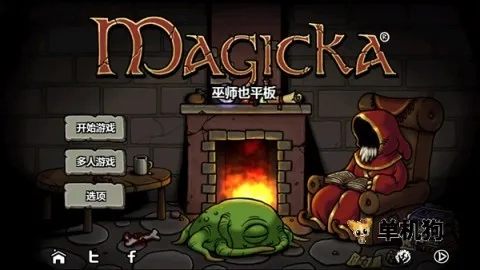 魔能方碑之巫2手机版图5