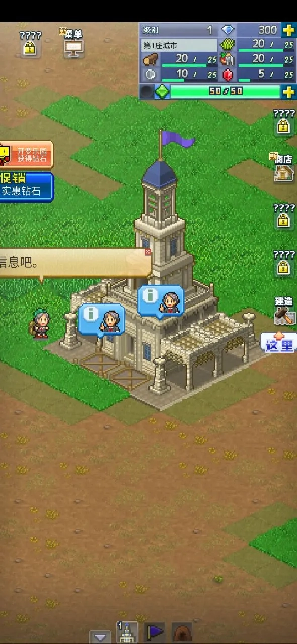 王都创世物语不减反增折相思最新免费版图1