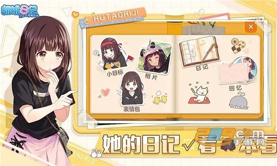 胡桃日记相伴初心游戏正版图1