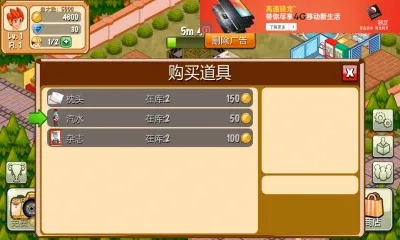 饭店物语iOS游戏纯净版图1
