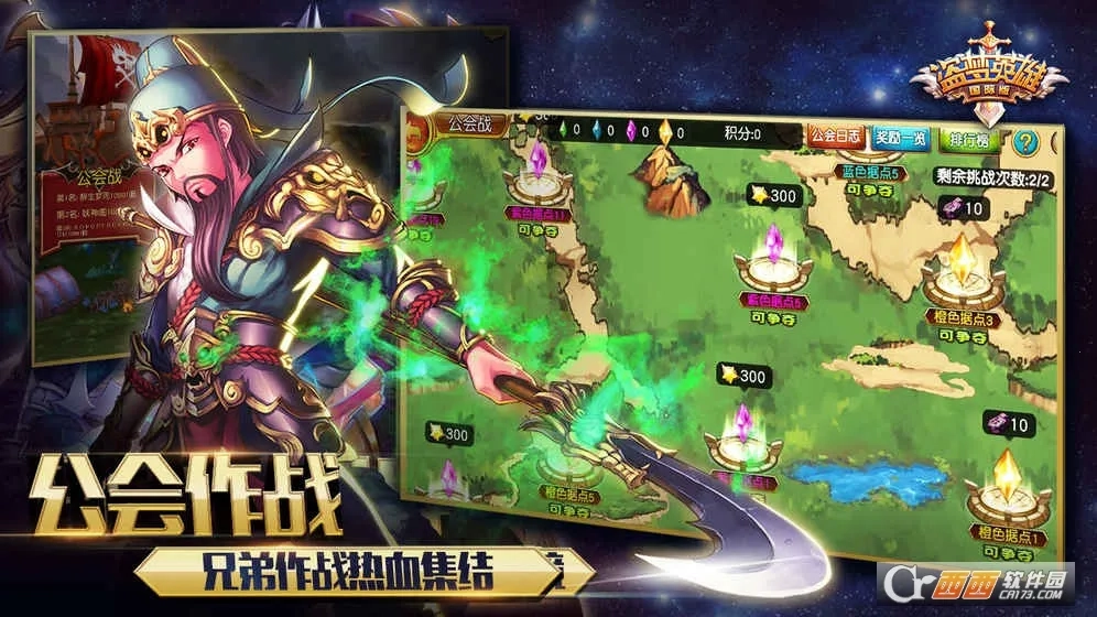盗梦英雄2幻野2手游无广告版图2