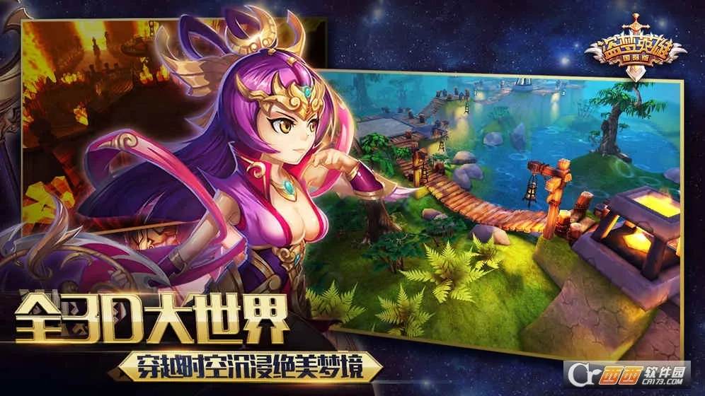 盗梦英雄2幻野2手游无广告版图3