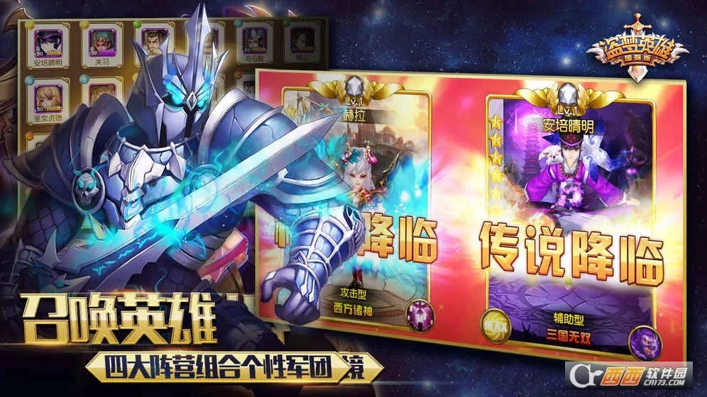 盗梦英雄2幻野2手游无广告版图4