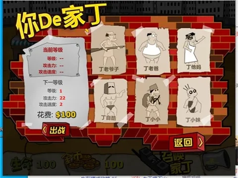钉子户大战拆迁队2游戏正版图4