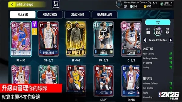 nba2k26直装2026官方最新版图2