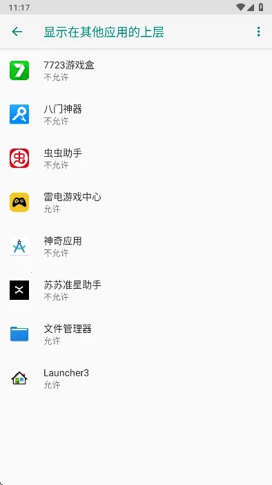 苏苏准星助手2026本手机正版图2