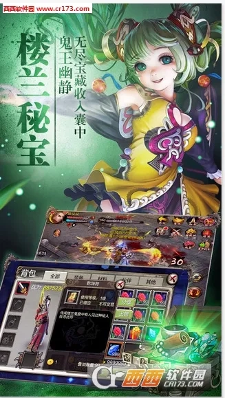 天龙八部3d客户端版图2