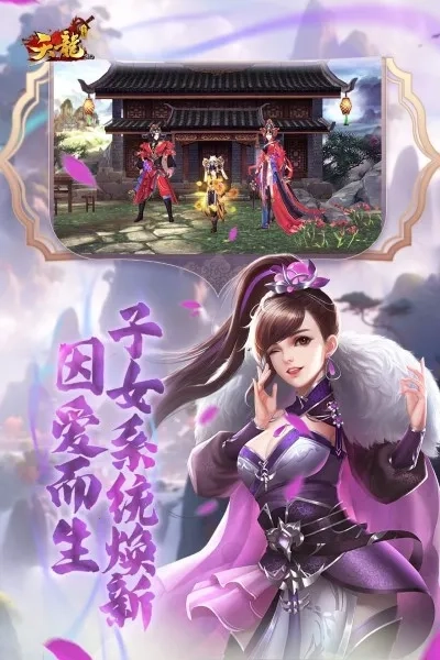 天龙八部3d客户端版图4