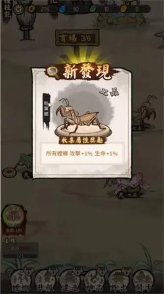 极品螳螂免广告直装游戏版图4
