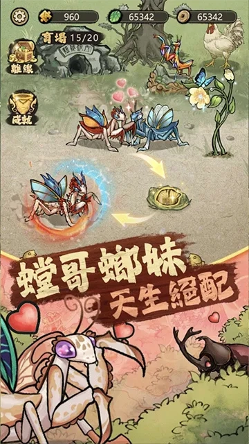 极品螳螂免广告直装游戏版图3
