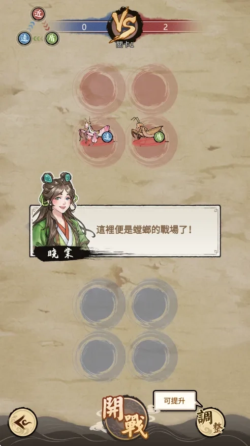 极品螳螂免广告直装游戏版图5