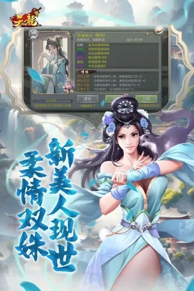 天龙八部3d最新版图5