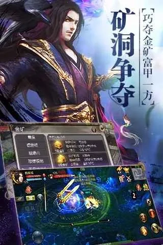 天龙八部3d最新版图4