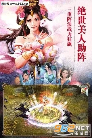 天龙八部3d最新版图3