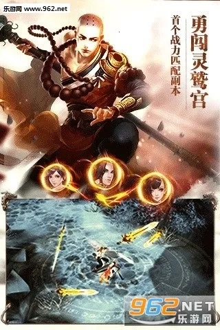 天龙八部3d最新版图2