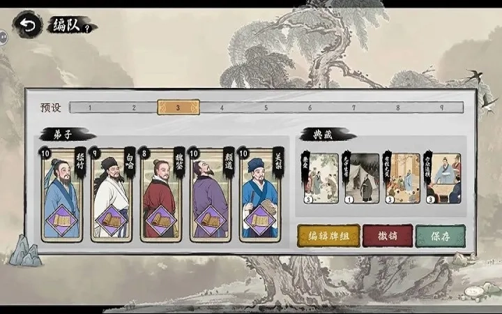 诸子百家模拟器MOD菜单最新版图5