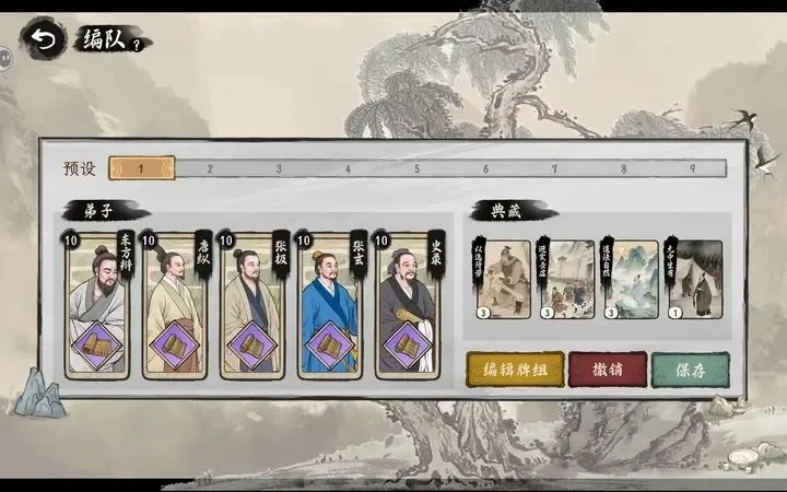 诸子百家模拟器MOD菜单最新版图4