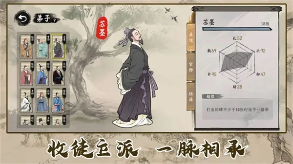 诸子百家模拟器MOD菜单最新版图3