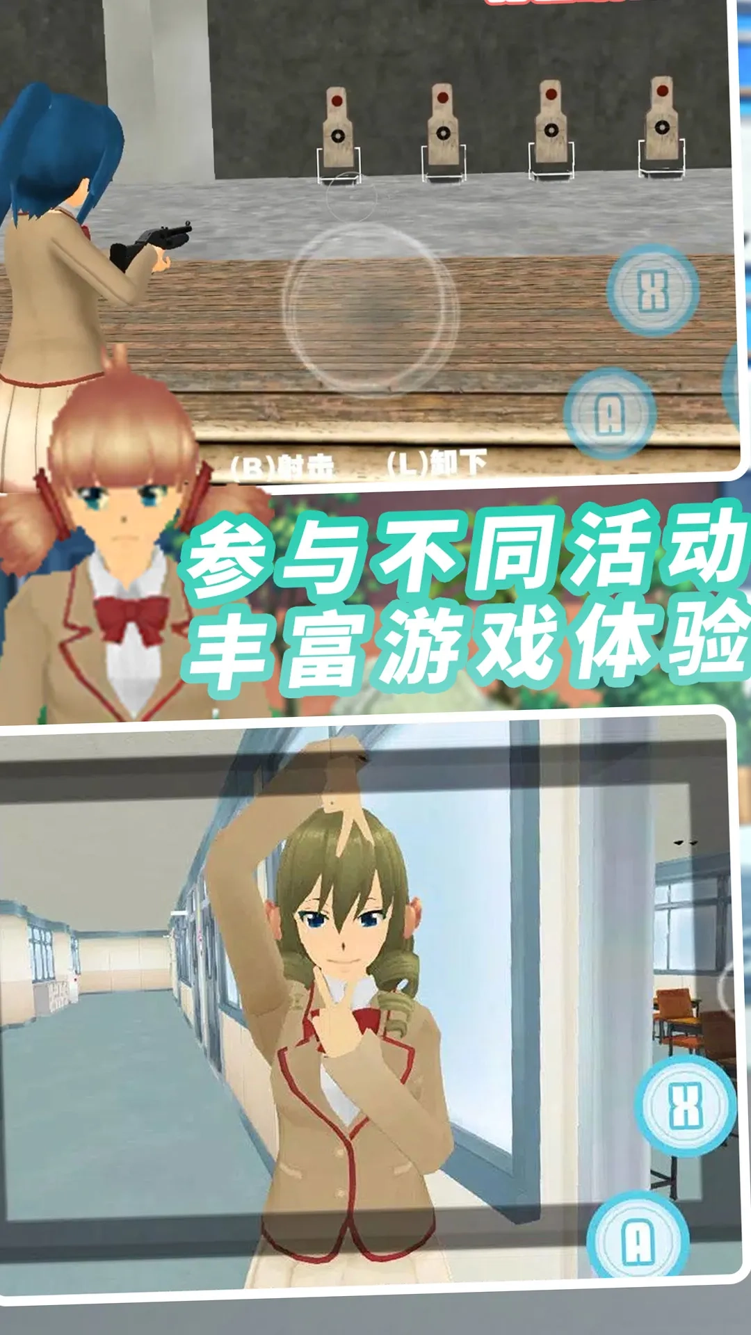 纯恋时代校园安卓官方版图1