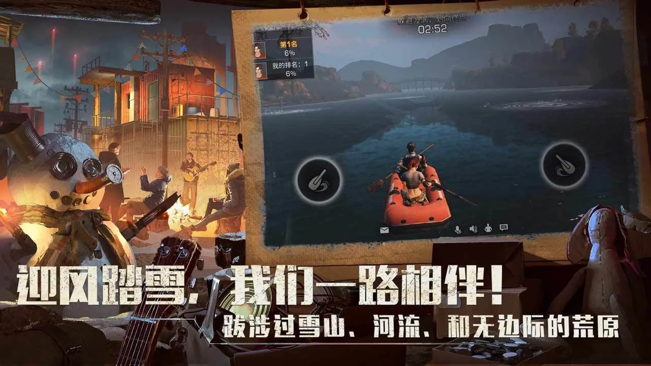 明日之后(末日生存)最新版图3