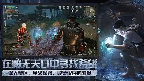 明日之后(末日生存)最新版图5