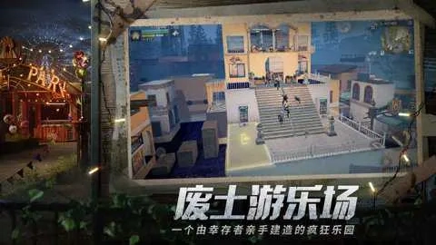 明日之后(末日生存)最新版图4