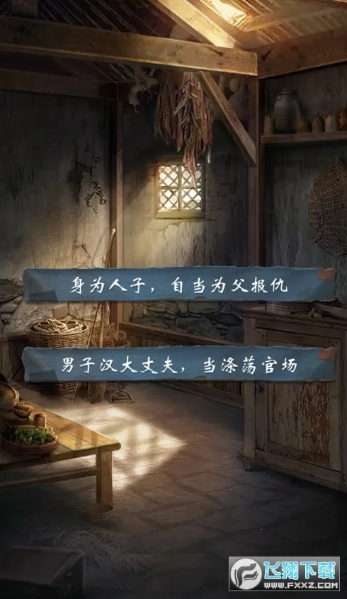 叫我小县令2026手机免费版图1
