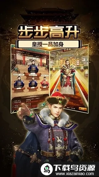 叫我小县令2026手机免费版图4